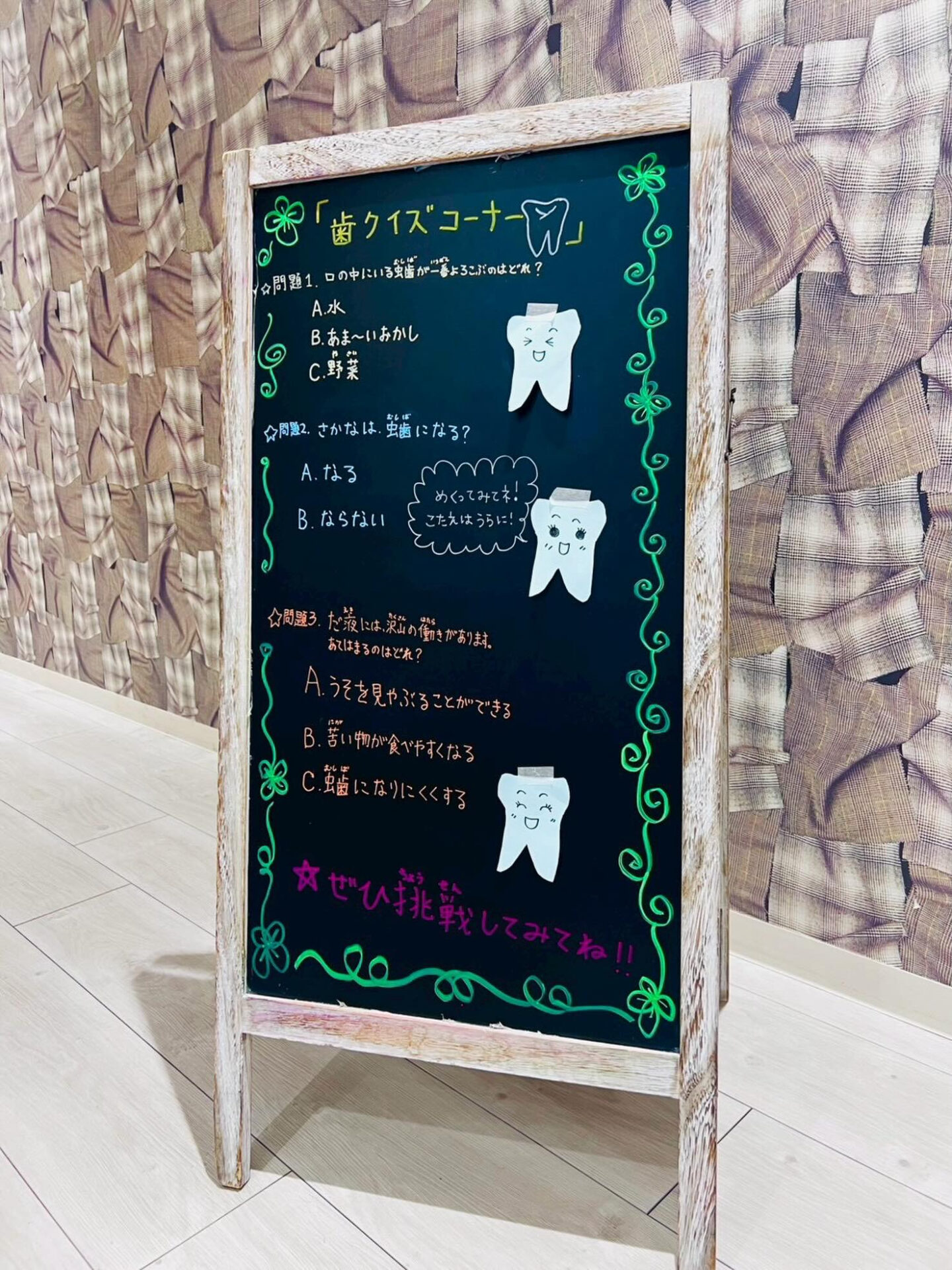 test
