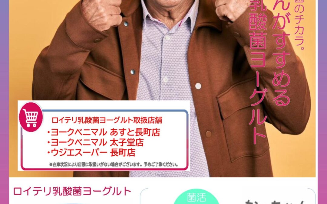 大好評のオハヨー乳業さんとのコラボイベント☀️