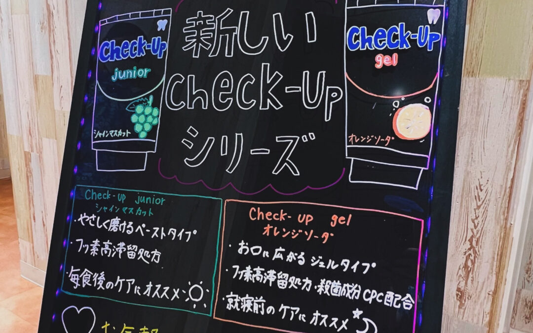 今月のウェルカムボードは、